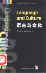 <em>语言</em><em>与</em><em>文化</em>  英文