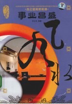 事业昌盛  办公室装修装潢