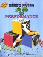 巴斯蒂安<em>钢琴</em><em>教程</em>  <em>3</em>  演奏  原版引进