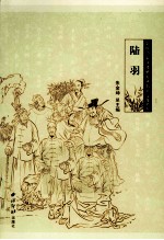 余杭历史文化研究丛书  文化名人  陆羽