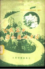 公路石方综合爆破<em>方法</em>