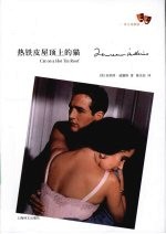 热铁皮屋顶上<em>的</em>猫