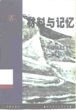 科学的规范
