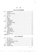 电工及工业电子学  下