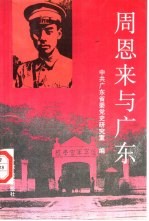 十<em>世</em>班禅  汉藏英对照  摄影集
