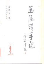 总<em>编辑</em>手记