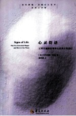 心灵符语  五种关键图形带你认识真正的自己