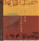 携手奥运  北京的民族传统体育