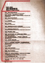 <em>设计</em>教育研究  1  OCT.2004