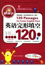 英语完形填空120篇  高二年级