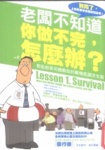 <em>老板</em>不知道你做不完，怎么办？