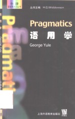 语用学  英文