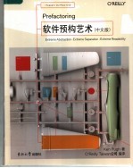 软件预构艺术  中文版