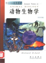 动物生物学