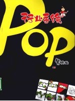 行业手绘POP  餐饮业