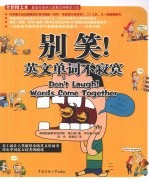 别笑！英文单词不<em>寂寞</em>