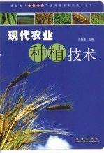 现代农业种植技术