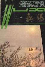 <em>无锡</em>