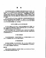 AutoCAD 13.0<em>参考</em><em>手册</em>