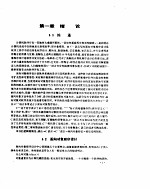 C++语言和<em>面向</em><em>对象</em><em><em>程序</em><em>设计</em></em>