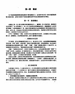 <em>微机</em><em>实用</em>检修<em>技术</em>