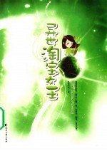 异世淘宝女王  下
