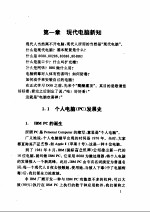 快快乐乐学 <em>DOS</em>