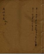 厦门<em>市志</em>（民国）  第6册