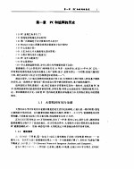 <em>组网</em><em>技术</em>入门