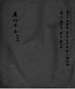厦门<em>市志</em>（民国）  第7册