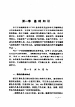 软件<em>使用</em>与技巧