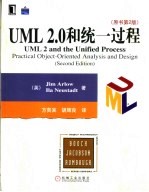 <em>UML</em> <em>2.0</em>和统一过程 原书第2版