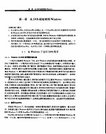 C++与<em>Windows</em>高级<em>编程</em>