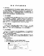 人机接口<em>应用</em>生成程序  用户<em>指南</em>与参考<em>指南</em>