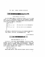 <em>微机</em>操作实用<em>技巧</em>