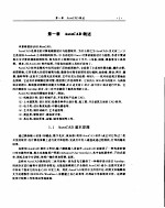 AutoCAD <em>10.0</em>-12.0教程
