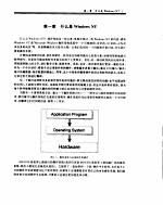 WINDOWS NT <em>精粹</em>