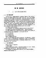 <em>BASIC</em><em>语言</em>及<em><em>程序</em><em>设计</em></em>