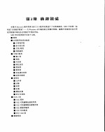<em>Mi<em>c</em>rosoft</em> <em>Visual</em> <em>C</em>++ 2.0 for win32大全（三）----<em>Mi<em>c</em>rosoft</em>基本类库参考