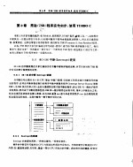 TSR常驻<em>程序</em>原理与实例选辑