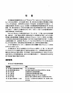 Pen services <em>for</em> <em>microsoft</em> <em>Windows</em>95程序员指南