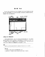 Micro<em>so</em>ft Office快速参考