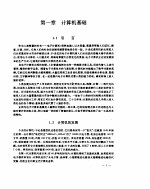 家庭<em>电脑</em><em>入门</em>