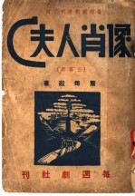 C夫人<em>肖像</em>