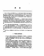<em>Windows</em> 中文版<em>使用</em>速成