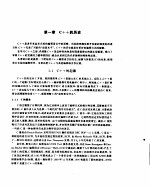 C++<em>从</em>入门到精选