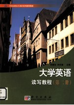 大学英语读写<em>教程</em>  <em>第</em><em>2</em><em>册</em>