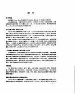 <em>Visual</em> <em>Basic</em> 问题精粹集