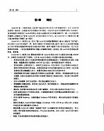 AutoCAD 12.0<em>使用</em>大全