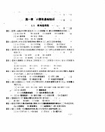 计算机等级考试辅导  一级、二级  样题汇编